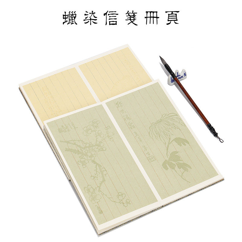 鸢星宣纸仿古空白复古做旧册页花草印花信笺竖格宣纸本半生半熟小楷毛笔作品纸硬笔书法折页国展投稿专用册页