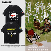 中国摇滚音乐节粉丝应援服纯棉舒适半截袖 刺猬乐队短袖 男女夏季 潮