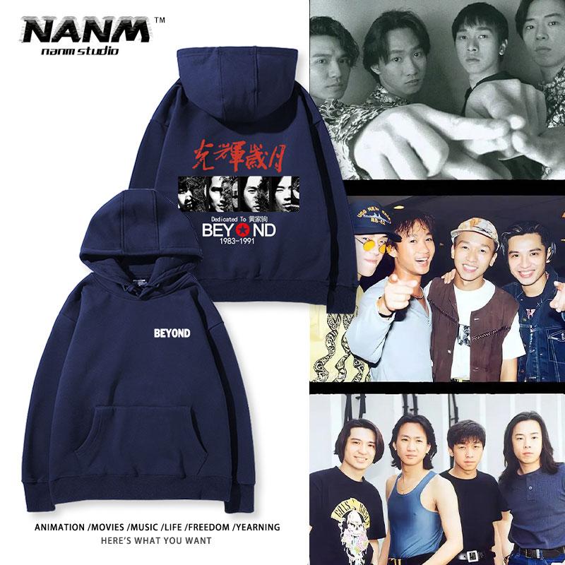 黄家驹纪念光辉岁月摇滚周边