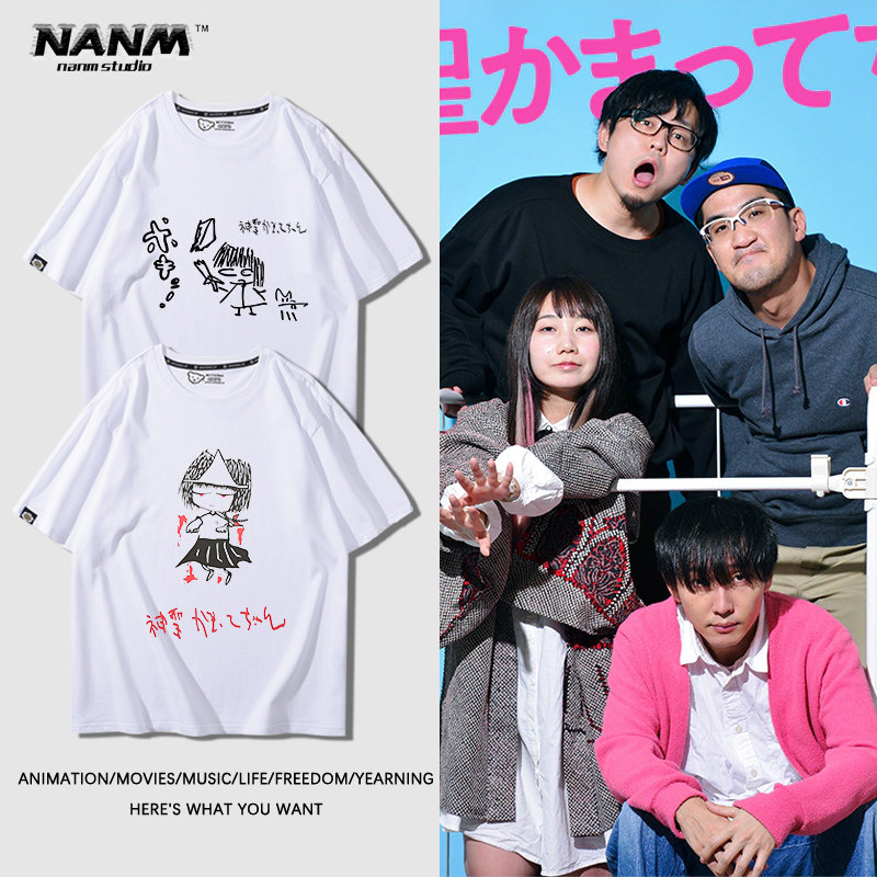 神聖かまってちゃん神圣放逐乐队短袖男女夏季印花日系宽松半截袖