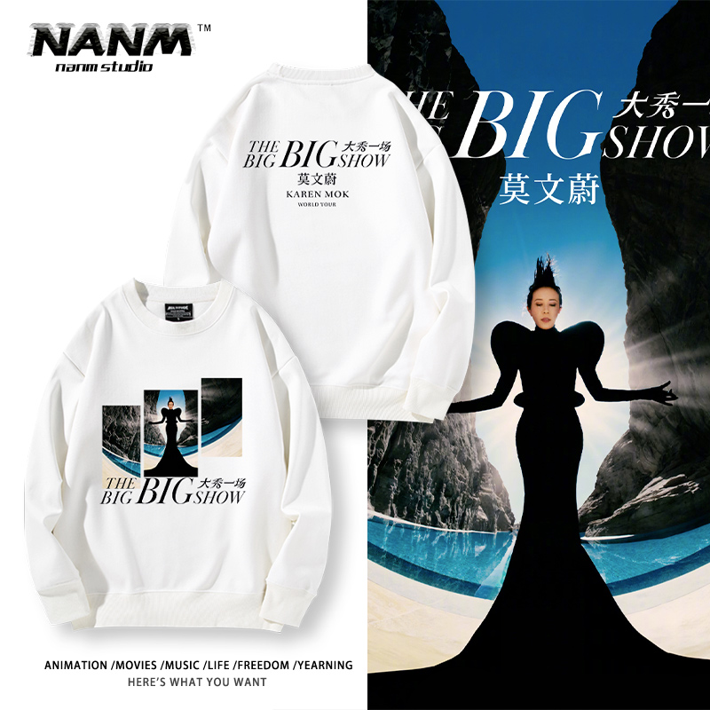 莫文蔚大秀一场演唱会周边圆领卫衣男女同款秋冬加绒休闲百搭上衣