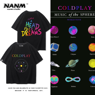 ColdPlay酷玩乐队周边短袖T恤男女夏季纯棉演唱会粉丝应援半袖