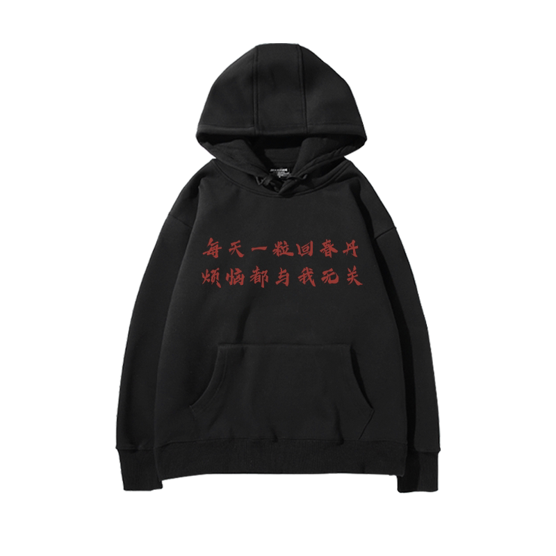 秋冬应援休闲百搭衣服宽松潮