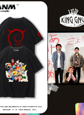 日本摇滚乐队King Gnu个性印花短袖T恤男女夏季纯棉高街宽松半袖