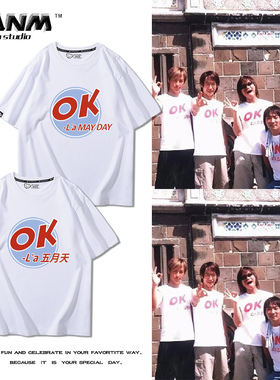 五月天ok la同款短袖T恤男女夏季5525演唱会MAYDAY情侣宽松应援服