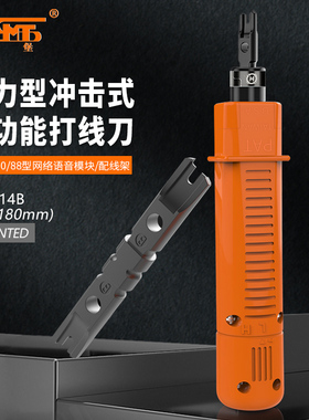 三堡原装进口网线打线刀工具110/88型模块配线架打线钳卡线刀电话网络模块压线器网络打线器314B/3133TB