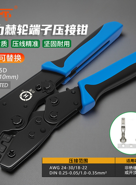 三堡 压接钳 端子压接 非绝缘端子压接钳端子 AWG 18-22 /24-30 中国台湾原装进口 HT-215D/225D