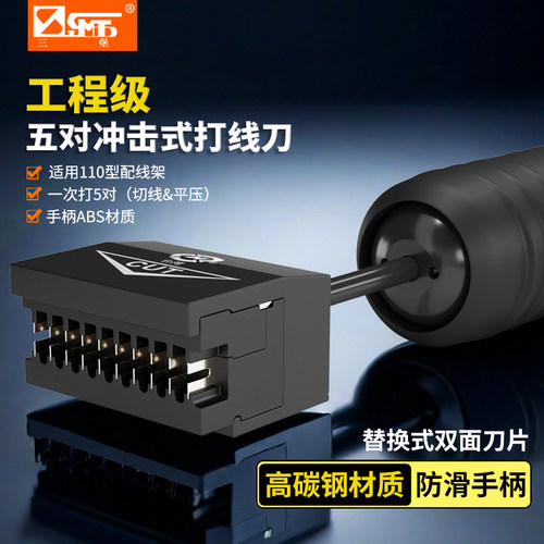 三堡五对通用ht-315br打线工具