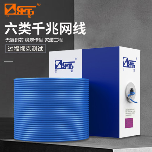 三堡无氧铜工程超五类百兆箱装