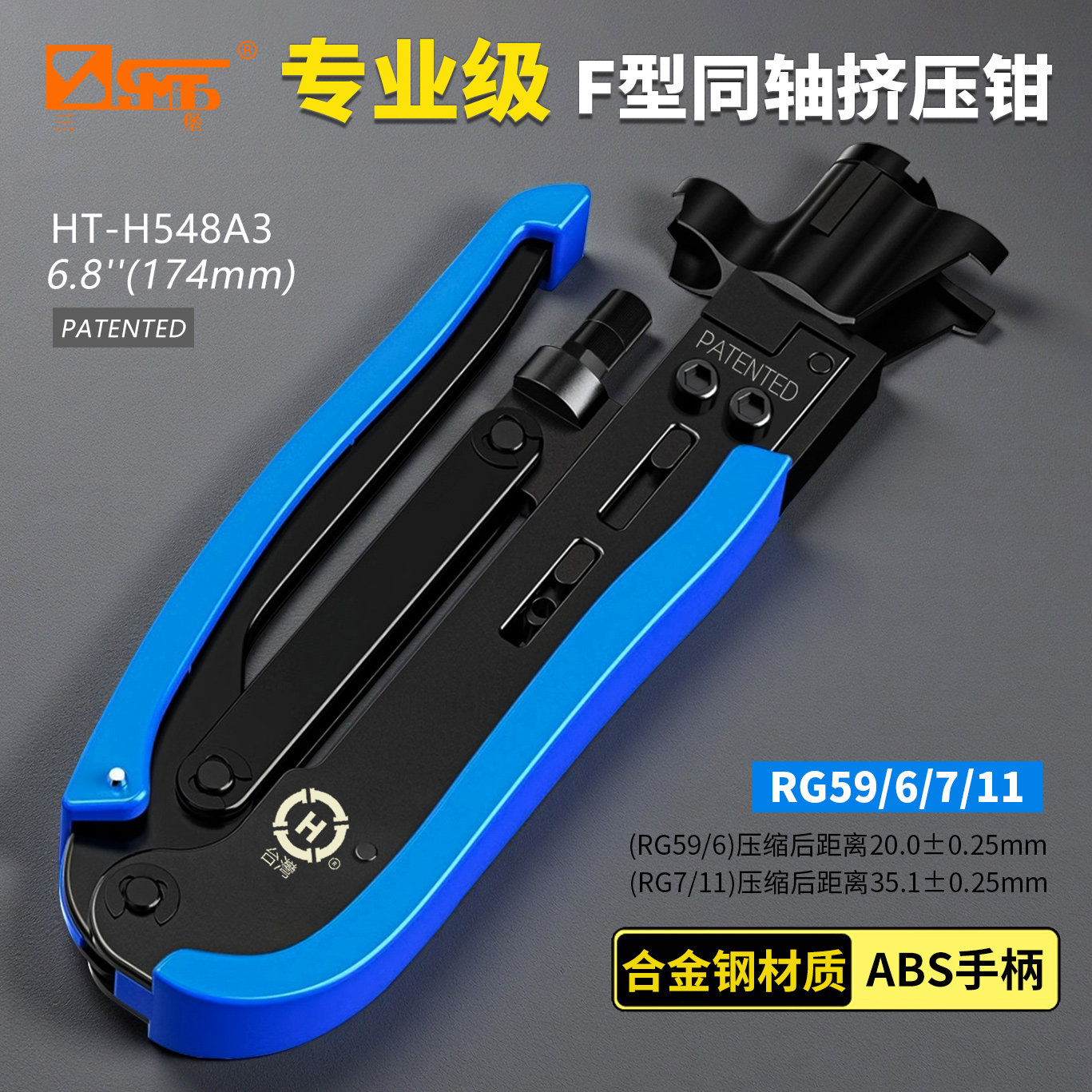 三堡工具视频电缆F头同轴压线钳