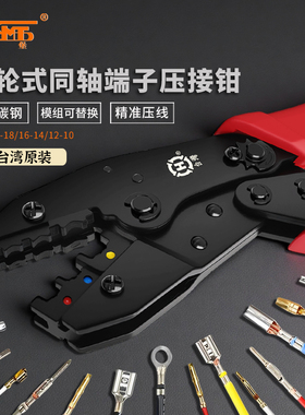 三堡HT-236C236N236端子压接工具棘轮式裸端子欧式 绝缘端子压著挤压 旗型非绝缘冷压接线钳子