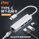 c扩展坞Type 3口HUB转换器 Type USB HUB集线器 type c千兆网卡 3.0 三堡 rj45 网口