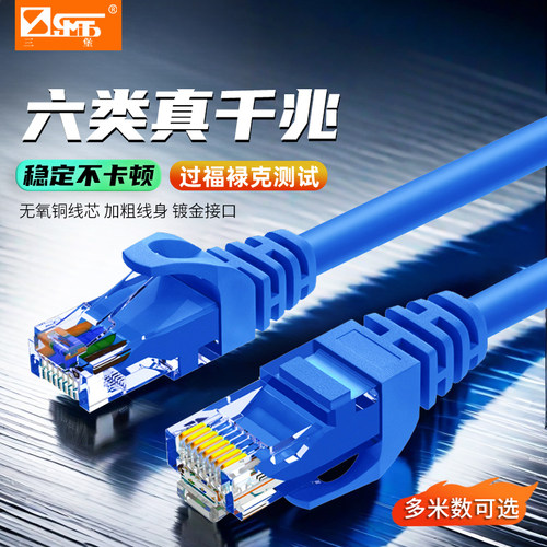 六类网线三堡千兆传输网速如风
