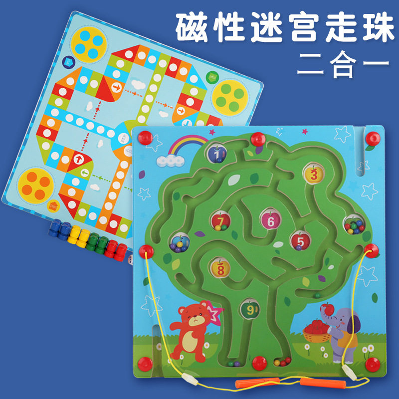 儿童二合一飞行棋磁性迷宫宝宝木质运笔走珠益智趣味思维逻辑玩具