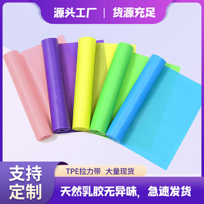 厂家直供tpe瑜伽拉力片弹力带 训练阻力带健身拉力器拉力绳