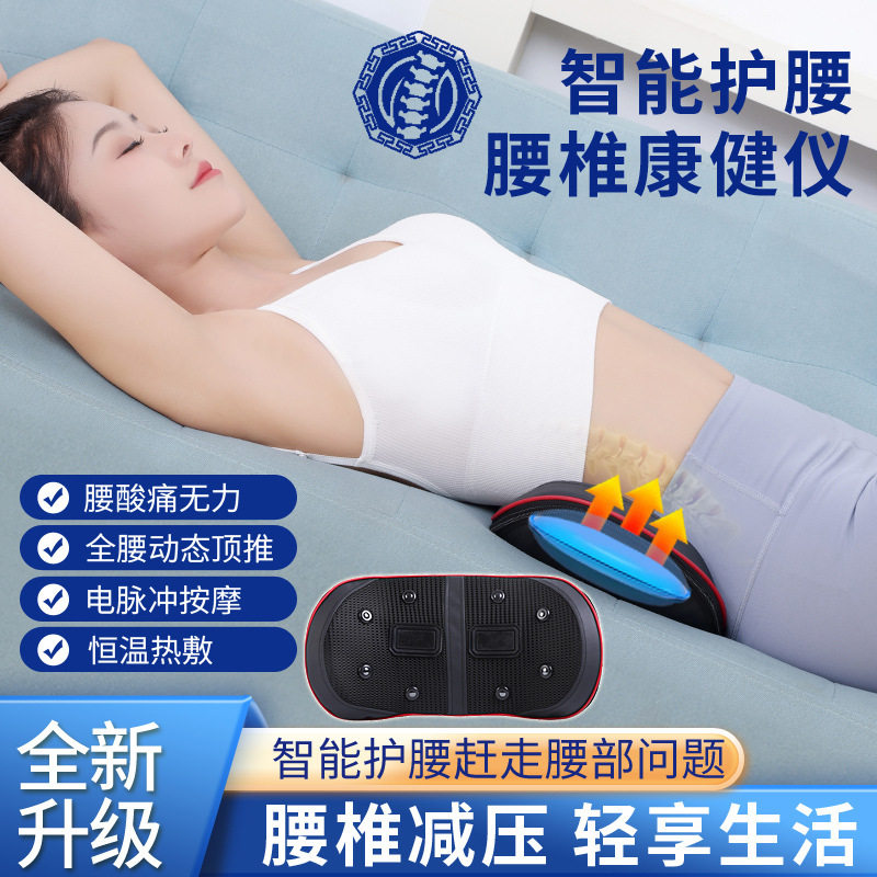 脉冲腰椎按摩器舒缓腰部腰椎间盘背部脊椎按摩仪腰间拉伸臀部