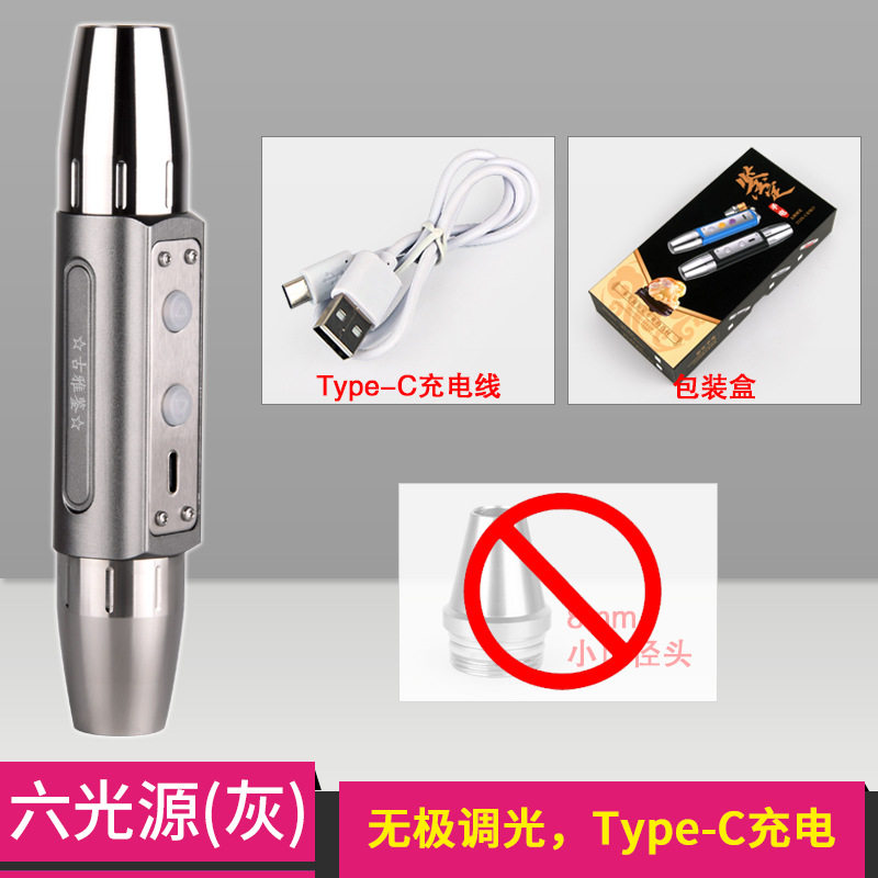 照玉石强光手电筒可充电6光源365紫光灯鉴定珠宝翡翠原石防伪检测
