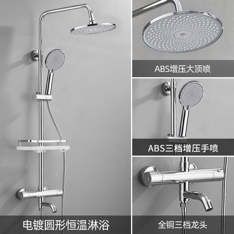 全铜电镀恒温花洒套装即热式智能恒温淋浴器家用卫生间增压式喷头