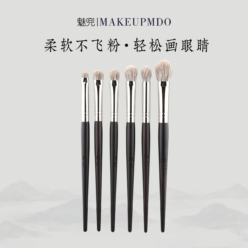 貂毛眼影刷打造精致眼妆