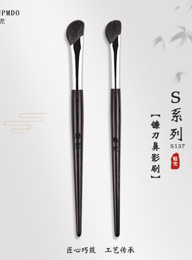 魅兜化妆刷子S137镰刀鼻影刷斜头修容刷动物毛斜角阴影鼻侧影沧州