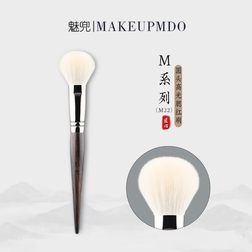 动物毛圆头散粉刷定妆刷化妆刷