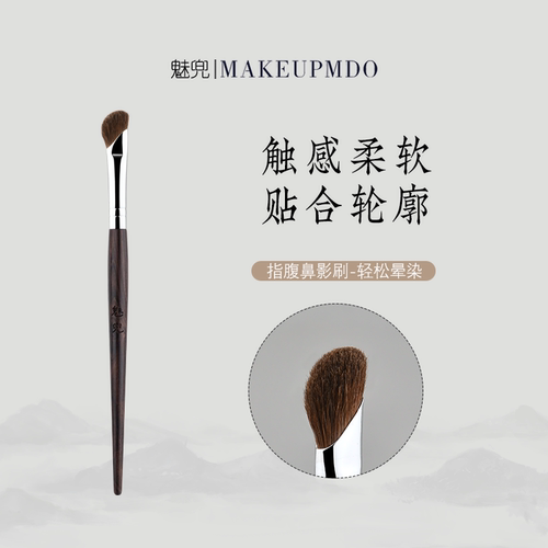 魅兜m25斜头鼻影刷沧州