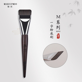 魅兜M95加长一字型粉底刷扁平头底妆液刷无痕不吃粉化妆师专用刷