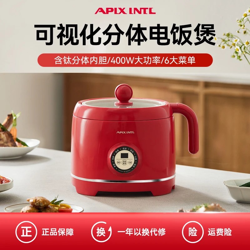 APIXINTL安本素电饭煲多功能预约