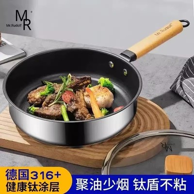 如道夫平底锅316不锈钢不粘锅