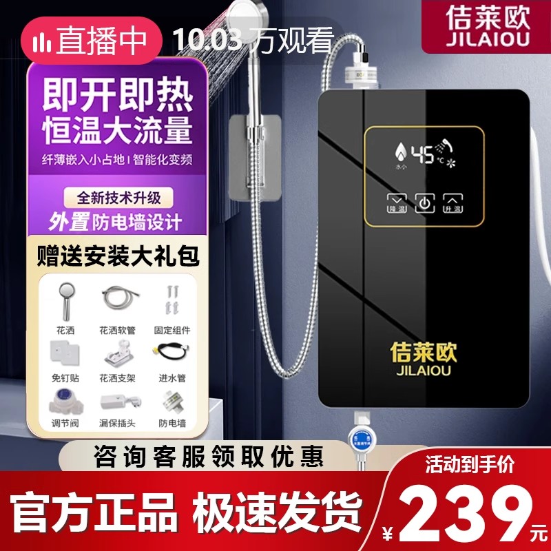 JILAIOU/佶莱欧电热水器免打孔款
