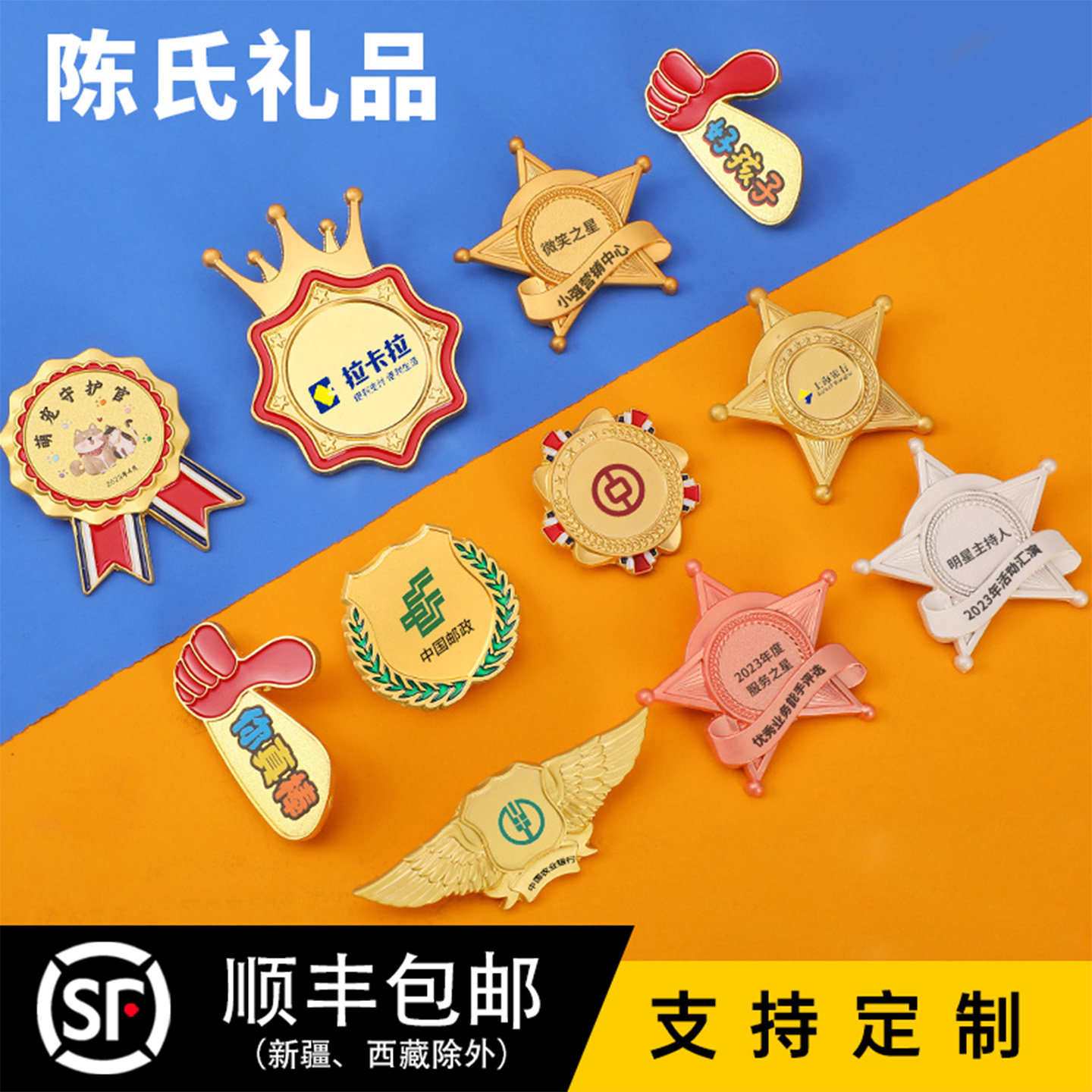 定做纪念章徽章宠森活图片