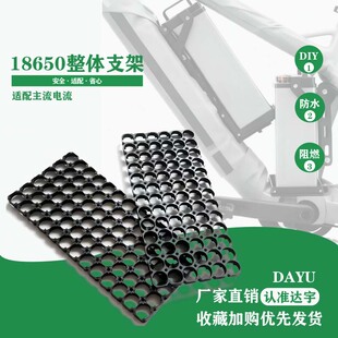 21700 锂电池支架配件18650锂电池固定一体整体支架达宇电池支架