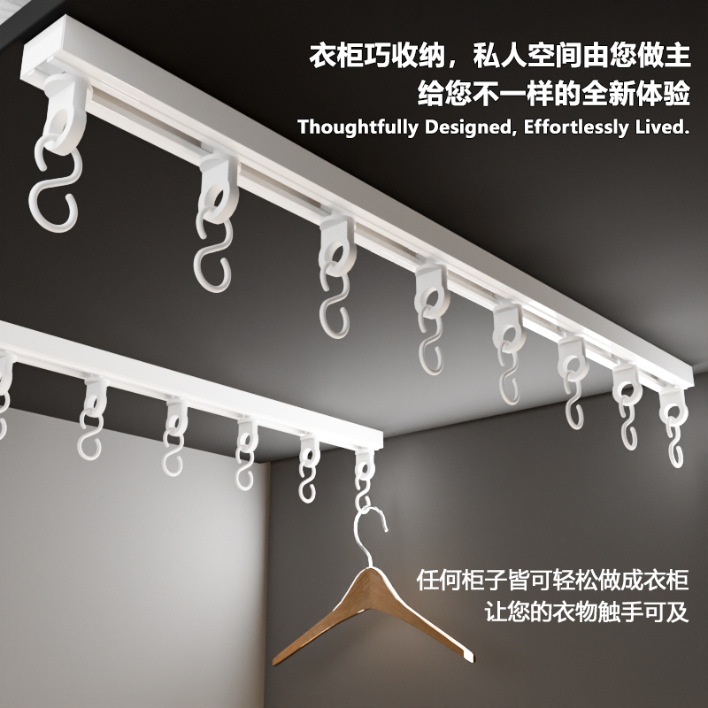 衣柜粘贴式滑轨挂钩衣架挂钩