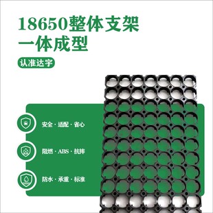 18650支架锂电池一体支架阻燃固定电芯支架防火电池支架整体式