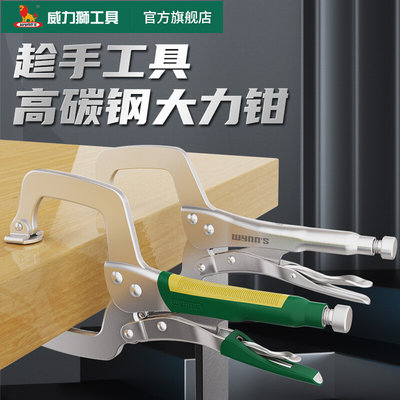 威力狮C型大力钳工业级多功能压力钳9寸木工夹具固定工具夹钳18寸