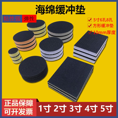 干磨机软垫气动干磨头海绵缓冲垫5寸6寸自粘式打磨机6寸9保护软垫