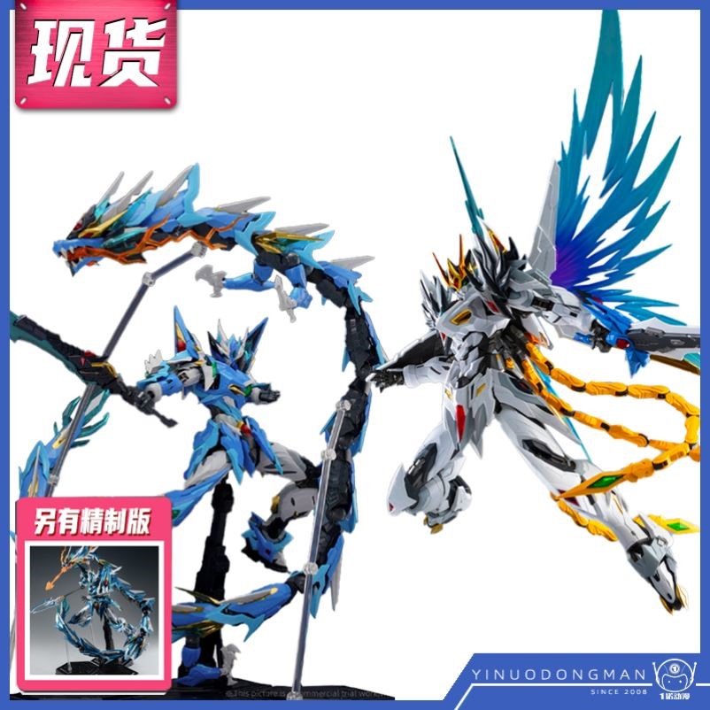 摩动核 74027合金 敖丙 曹仁 星甲魂将传 白起 精制版 青龙带龙