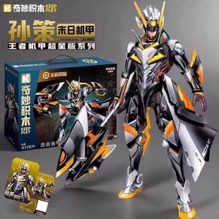奇妙积木王者荣耀孙悟空赵云孙策铠拼装模型机甲手办启蒙男孩吕布