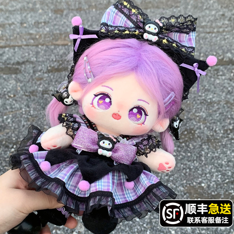 棉花娃娃女20cm正版公仔毛绒玩具女孩换装玩偶衣服生日礼物
