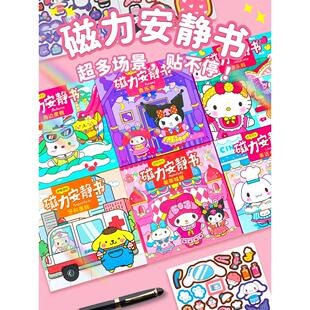 磁力安静书新款女孩手工玩具铁磁吸贴换装书2025子diy儿童免裁剪6