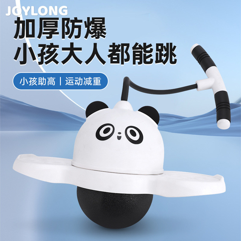 熊猫跳跳球弹跳球小孩运动发光弹力球幼儿园平衡蹦蹦球儿童闪光
