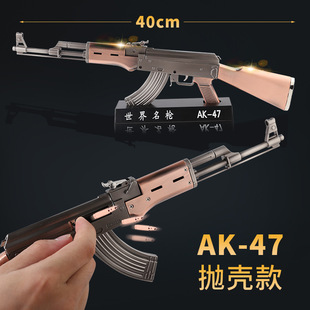 2.05全金属抛壳版 AK47合金****模玩具可拆卸军事模型收藏不可发射