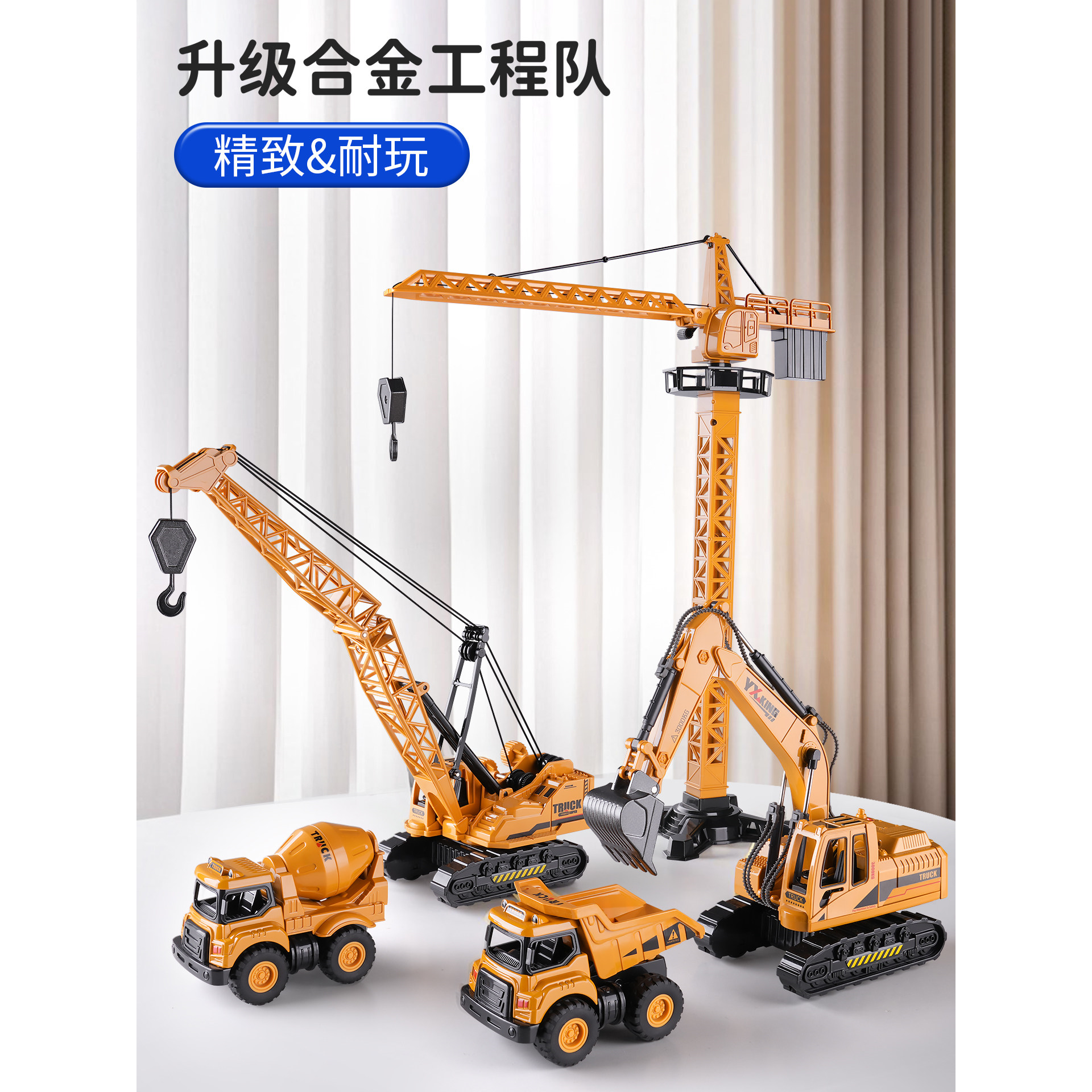 儿童挖掘机玩具车男孩3到6岁工程车套装合金推土压路勾机吊塔汽车