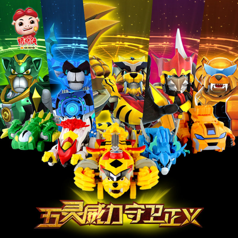 五灵卫猪猪侠五灵卫,猪猪侠五灵卫_大山谷图库