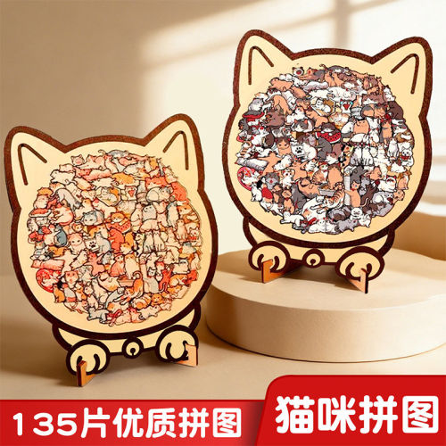 莫兰迪马卡龙猫咪拼图趣集