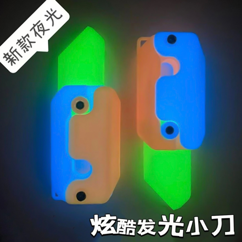 抖音同款夜光重力萝卜刀3d打印发光直跳胡萝卜小刀解压推牌小玩具