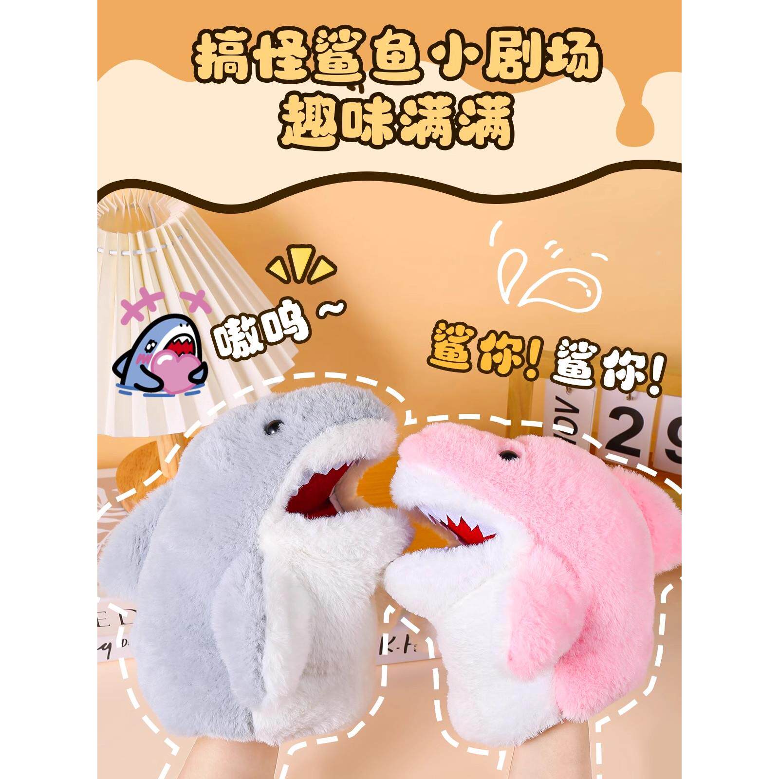 小鲨鱼手偶套玩臂毛绒具生