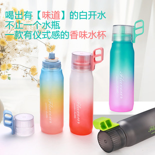 玩味果味水瓶0糖0卡萃香氛吸管双色渐变塑料水杯学生杯(环另拍)