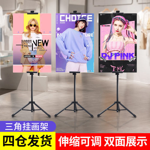 kt板展架双面挂画架铁质落地式升降三角广告牌支架海报立牌
