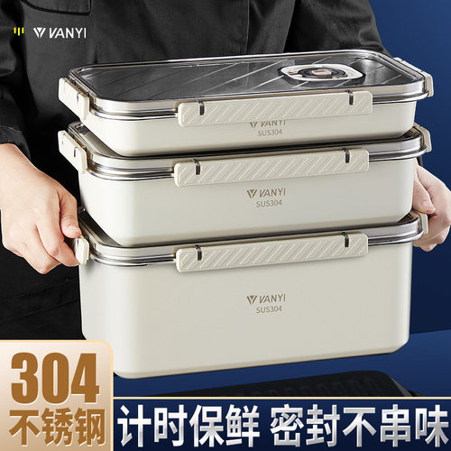 不锈钢保鲜盒密封日期食品级饭盒冰箱冷冻家用饺子盒馄饨收纳盒